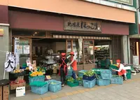 地場屋ほっこりの写真・動画_image_208657