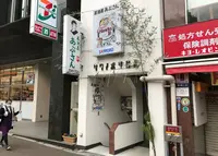 あぶさんの写真・動画_image_210167