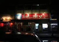 樹里の写真・動画_image_210876