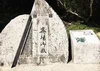 斎場御嶽の写真・動画_image_210877