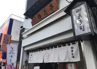 梅花亭 神楽坂本店の写真・動画_image_211192