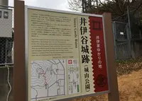 井伊谷城跡の写真・動画_image_211621