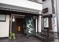 もとき開智店の写真・動画_image_211652