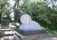 茶臼山（天王寺公園）の写真・動画_image_211933