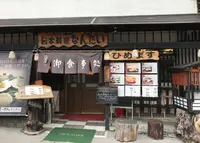 お食事処なんたいの写真・動画_image_212018