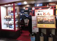あべとんの写真・動画_image_212155