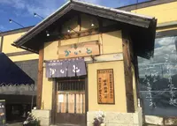 讃岐うどんかいとの写真・動画_image_212177