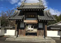 国瑞寺の写真・動画_image_215454