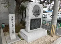 契沖生誕の比定地の写真・動画_image_222377