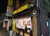 末廣ラーメン本舗 高田馬場分店の写真・動画_image_223513