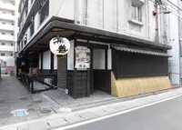 鳥善 大名店の写真・動画_image_224144