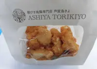 芦屋鳥きよの写真・動画_image_226268