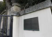 ヨドコウ迎賓館(旧山邑邸)の写真・動画_image_226284