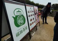 岡山後楽園 福田茶屋の写真・動画_image_226389