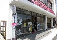 伊賀流忍者店の写真・動画_image_234280