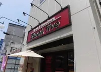 ステーキファイブの写真・動画_image_239924