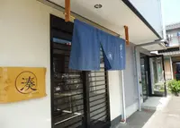 湊の写真・動画_image_246879