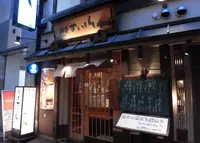 酒房 すいしんの写真・動画_image_254475