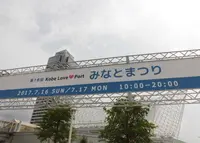 波止場町の写真・動画_image_255082
