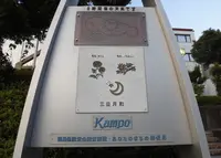 三日月の写真・動画_image_256168