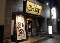 酒菜家おあじ 富山駅前店の写真・動画_image_281574