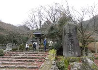 高源寺の写真・動画_image_288041