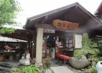 松石庵の写真・動画_image_290505