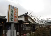 道の駅播磨いちのみやの写真・動画_image_297452