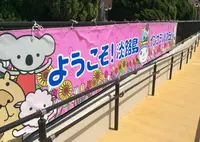 淡路ファームパーク イングランドの丘の写真・動画_image_310122