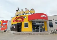つくだ温泉 ゆーぽっぽの写真・動画_image_422220