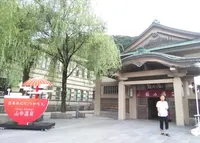 加賀　山中温泉　菊の湯の写真・動画_image_422416