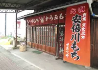 石部屋の写真・動画_image_544930