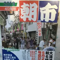 豊郷の写真・動画_image_567558