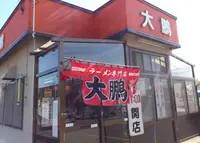 大鵬の写真・動画_image_689078
