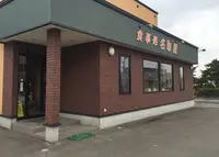 名取屋の写真・動画_image_689081