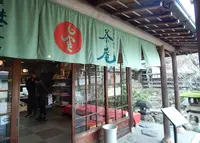 茶庵の写真・動画_image_749808