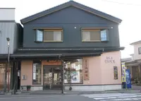 田の口屋の写真・動画_image_779213