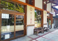 児玉酒店の写真・動画_image_804742