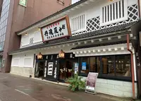 池田屋安兵衛商店の写真・動画_image_826867
