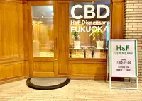 H&F Dispensary 福岡けやき通り店の写真・動画_image_884104