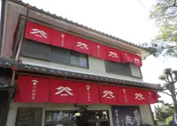 今西酒造(株)の写真・動画_image_886670