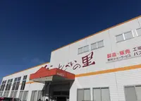 たこせんべいの里の写真・動画_image_900460