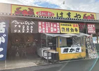 活かに専門 はまやの写真・動画_image_913082