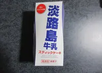 （有）うづ志ほ名産店の写真・動画_image_913151