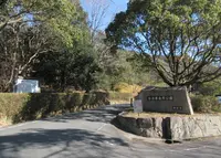 古法華自然公園の写真・動画_image_913163