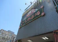 ひろめ市場の写真・動画_image_949310