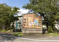 船越山 南光坊 瑠璃寺の写真・動画_image_964615