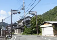 宿場町平福の写真・動画_image_967969