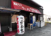 こがね家明石本店の写真・動画_image_970579