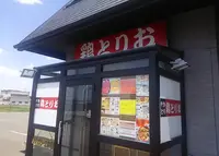 鶏とりおの写真・動画_image_970585